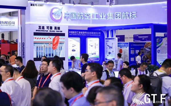 中国航空工业标准件制造有限责任公司