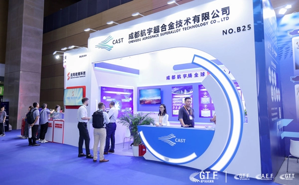 成都航宇超合金技术有限公司