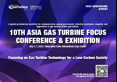 展后报告 - GTF 2023