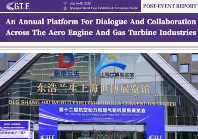 展后报告 - GTF 2025