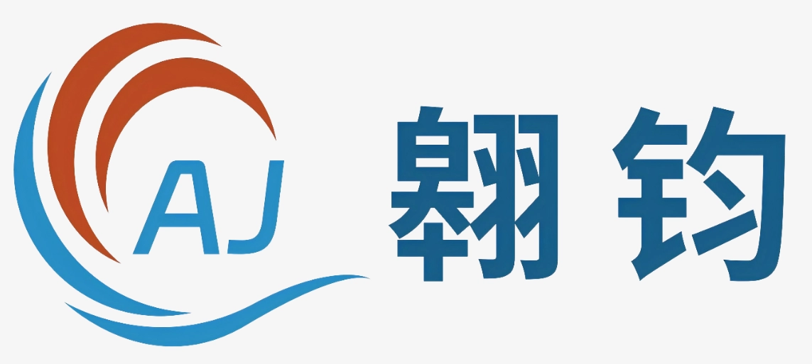 翱钧动力科技（芜湖）有限公司